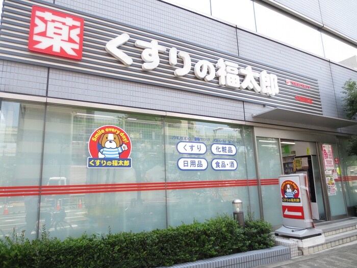 くすりの福太郎木場駅前店(ドラッグストア)まで65m エコロジ－木場レジデンス
