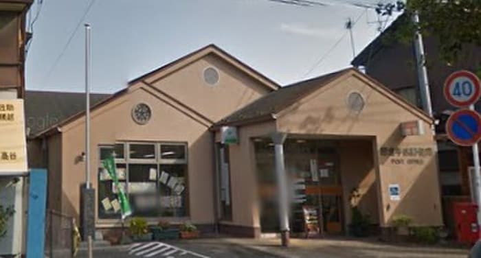 鎌倉手広郵便局(郵便局)まで620m パールハイム鎌倉