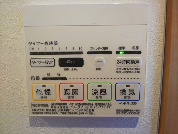 内観写真 ベルビューカシェット