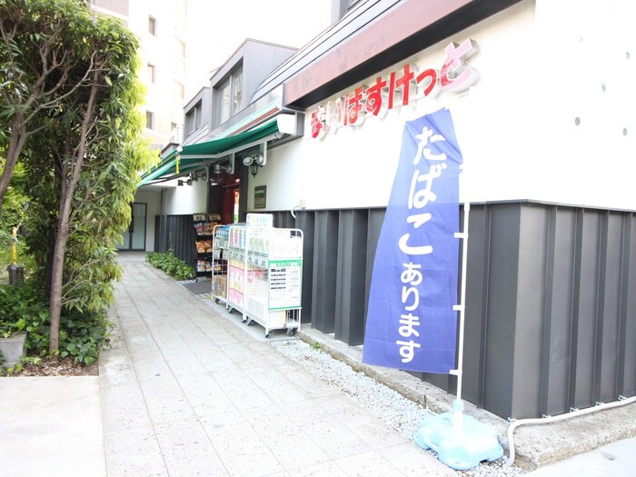 まいばすけっと目白西店(スーパー)まで269m ヴィスタ目白