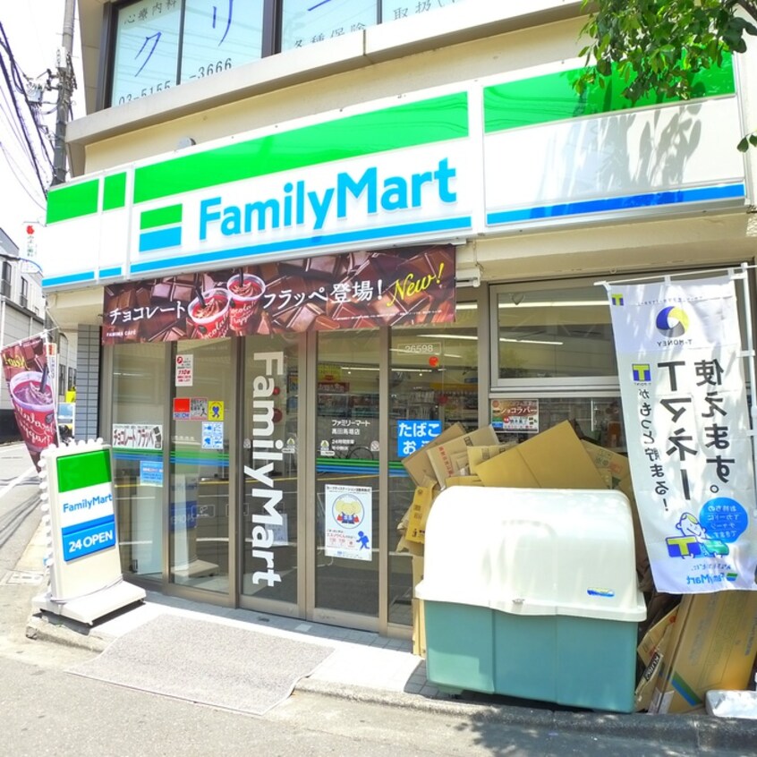 ファミリーマート(コンビニ)まで34m インペリアル高田馬場