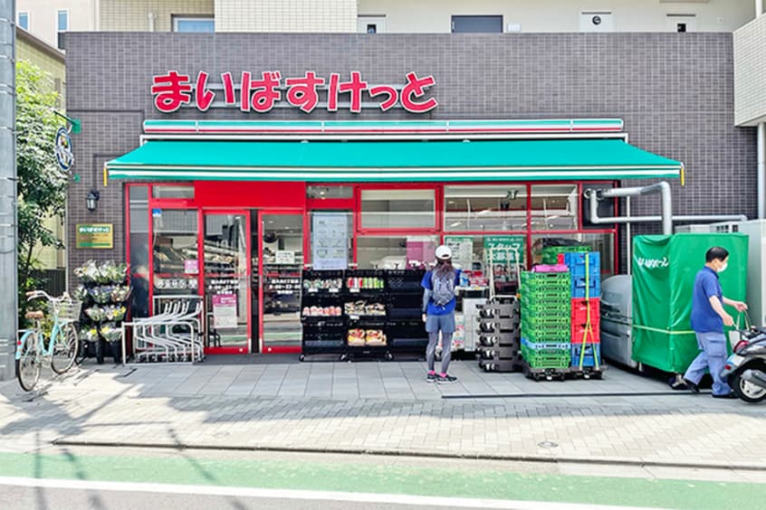 まいばすけっと(スーパー)まで93m セザ－ル南大井(206)