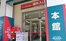 ビーバートザン 経堂店(電気量販店/ホームセンター)まで499m パークヒルズ経堂