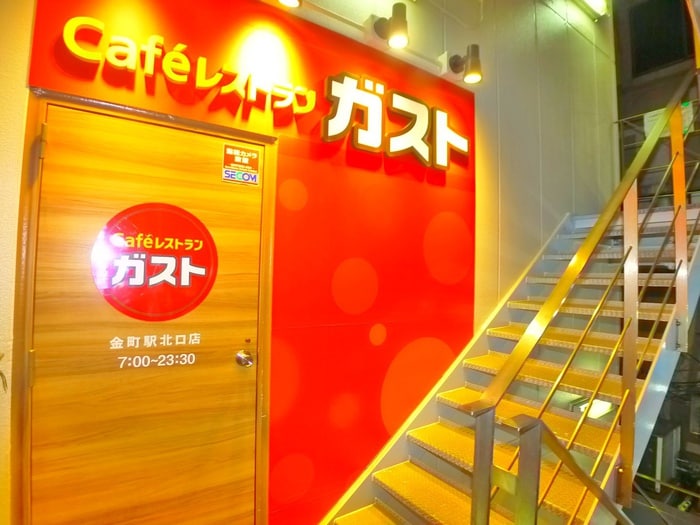 cafeレストラン　ガスト(その他飲食（ファミレスなど）)まで1550m BLOOMING　MAISON　6号棟