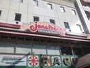 ジョナサン巣鴨店(その他飲食（ファミレスなど）)まで260m Camellia
