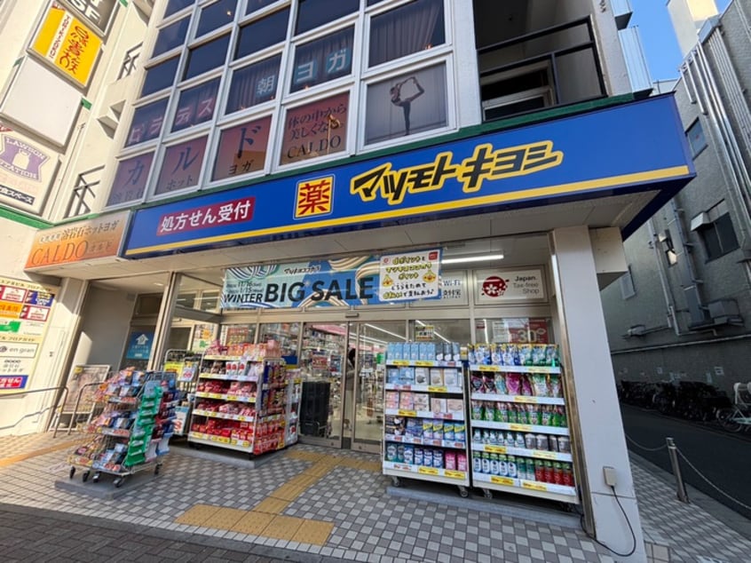 マツモトキヨシ(ドラッグストア)まで230m ＧＲＡＮ　ＣＯＴＡＮＳ