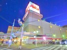 PRICE(ショッピングセンター/アウトレットモール)まで460m ＩＮＳＵＲＡＮＣＥ　ＢＬＤＧ．
