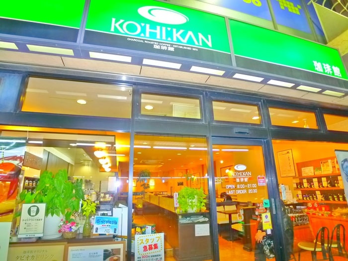 ＫＯＨＩＫＡＮ(カフェ)まで260m ＩＮＳＵＲＡＮＣＥ　ＢＬＤＧ．