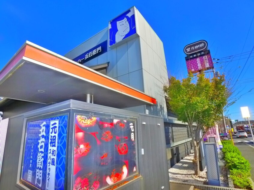 洋麺屋　五右衛門(その他飲食（ファミレスなど）)まで350m ＩＮＳＵＲＡＮＣＥ　ＢＬＤＧ．