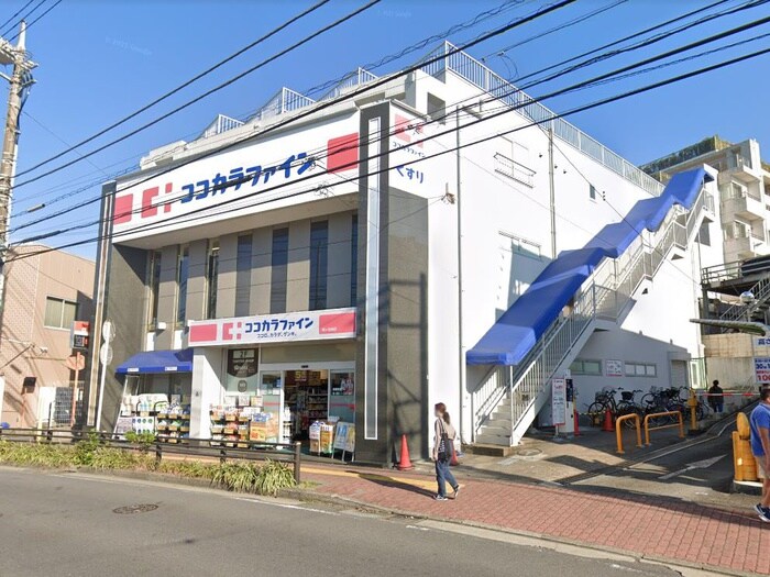 ココカラファイン梶ヶ谷南店(ドラッグストア)まで350m 第一ハイツオガワA棟