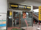 ドトールコーヒーショップ梶ヶ谷店(カフェ)まで350m 第一ハイツオガワA棟