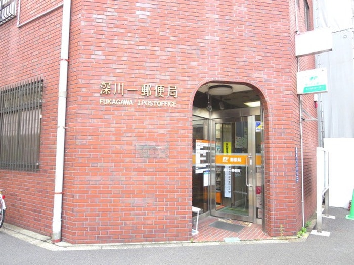 深川一郵便局(郵便局)まで590m プライムメゾン清澄白河