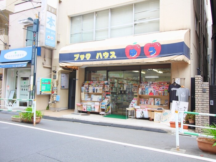 ブックハウス(本屋)まで120m ハイツササキ