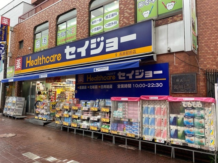 くすりセイジョー 長原駅前店(ドラッグストア)まで327m スターハイツ