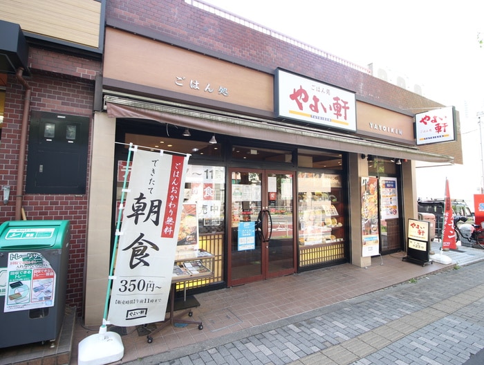 やよい軒(その他飲食（ファミレスなど）)まで650m 高野ビル