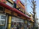 ドン・キホーテ(電気量販店/ホームセンター)まで1460m コ－ポミナト