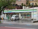 ファミリーマート 本牧公園前店(コンビニ)まで250m Kolet 横浜山手＃０５