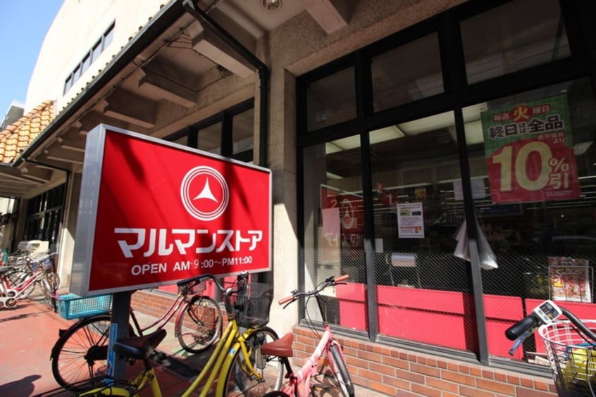 マルマンストア(スーパー)まで496m Ｓｔａｇｅ中野Ⅱ