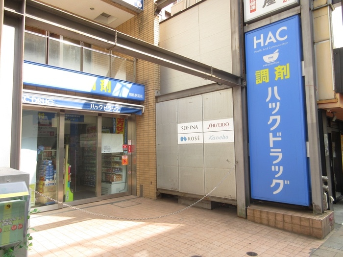 ハックドラッグ綱島駅前店(ドラッグストア)まで620m 仮）港北区綱島台計画