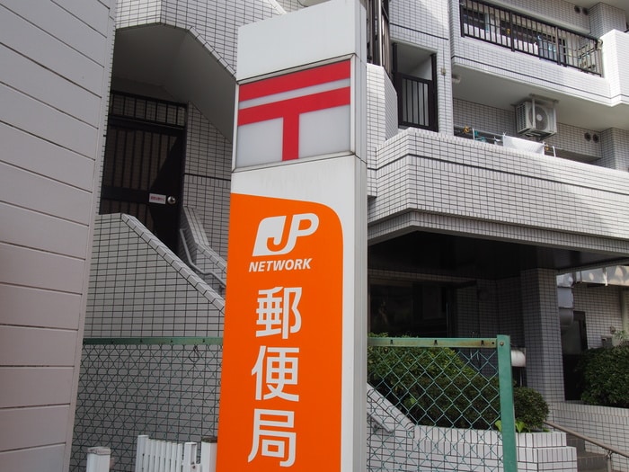 川崎梶ヶ谷郵便局(郵便局)まで618m プレアデス