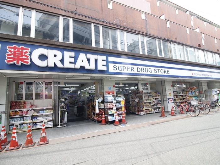 クリエイトS?D川崎田尻町店(ドラッグストア)まで850m ルーブル武蔵小杉六番館