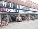 クリエイトS?D川崎田尻町店(ドラッグストア)まで850m ルーブル武蔵小杉六番館
