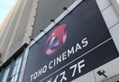 TOHOシネマズ川崎(映画館)まで695m ラ・ヴィータシティ（730）