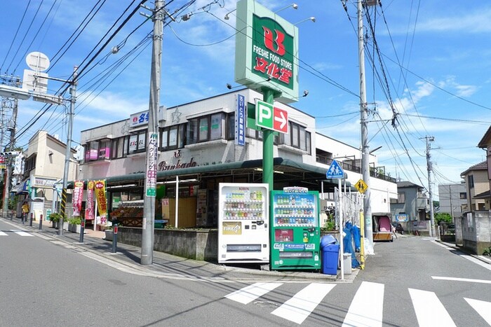 文化堂馬場店(スーパー)まで1100m 北寺尾コ－ポＰ－１（２階）