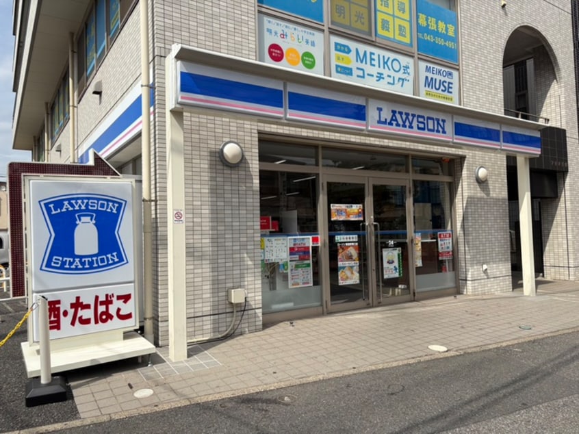 ローソン(コンビニ)まで938m サンライズ幕張