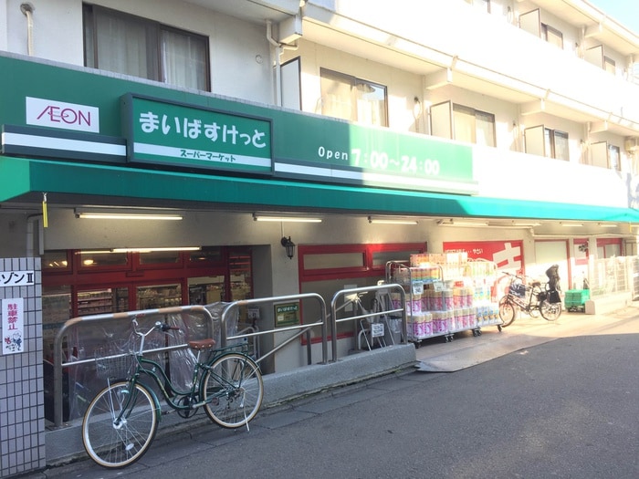まいばすけっと川崎二子新地店(スーパー)まで373m ルミネハイツ
