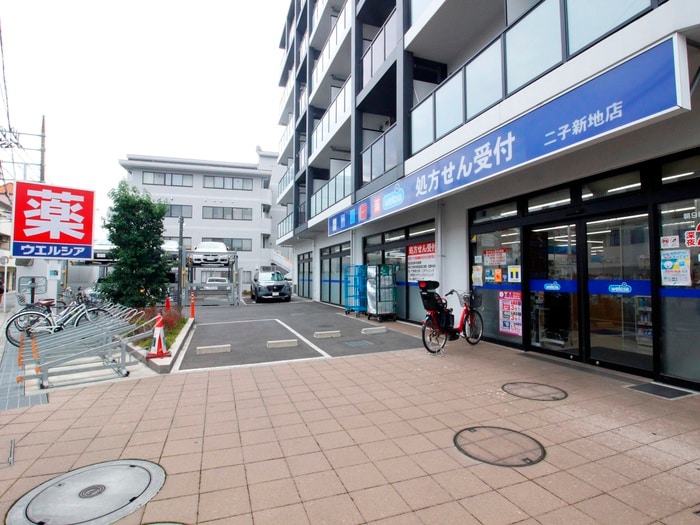 ウエルシア二子新地店(ドラッグストア)まで366m ルミネハイツ