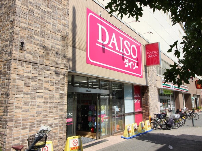 ダイソー 小田急マルシェ狛江店(100均)まで350m ハイムｓｈｉｒａｉ