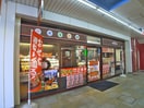 キッチンオリジン南行徳２号店(弁当屋)まで330m フォセット南行徳