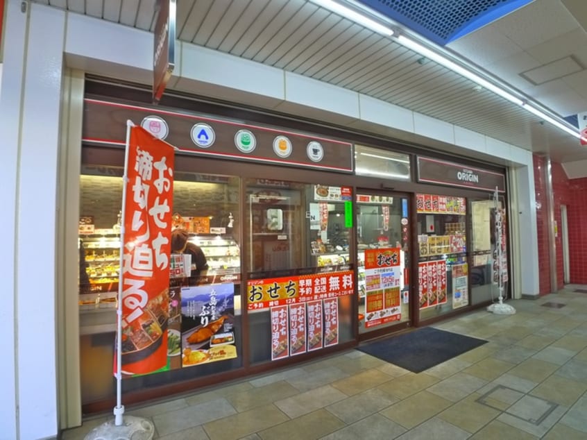 キッチンオリジン南行徳２号店(弁当屋)まで330m フォセット南行徳