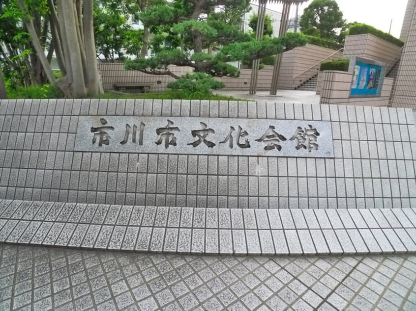 市川市文化会館(美術館/博物館)まで450m ディアコート