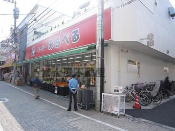 スーパーみらべる(スーパー)まで230m Ｍａｉｓｏｎ Ｂｌｉｓｓ