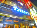サンマルクカフェ(カフェ)まで270m ＨＳ柏