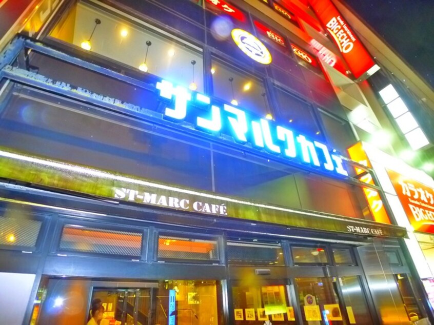 サンマルクカフェ(カフェ)まで270m ＨＳ柏