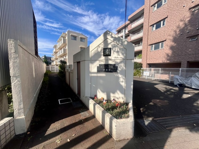 エントランス部分 ベルグレイス八雲台