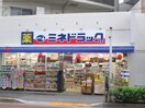 ミネドラッグ中野鍋横店(ドラッグストア)まで187m カ－サエルモ－サ