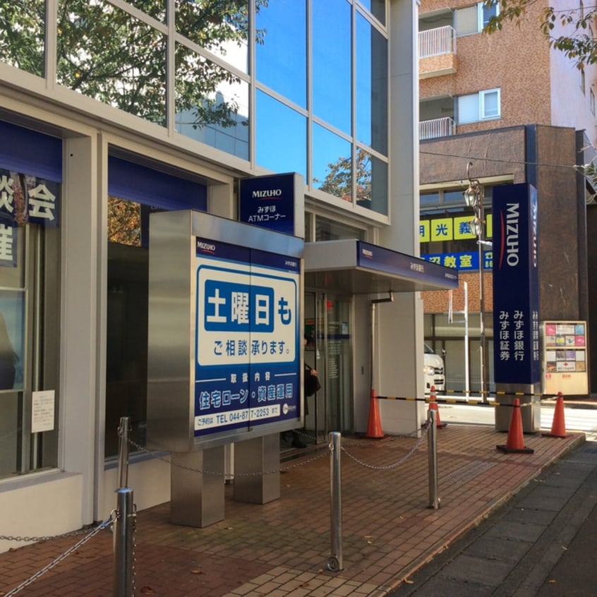 みずほ銀行 鷺沼支店(銀行)まで759m パークサイド鷺沼