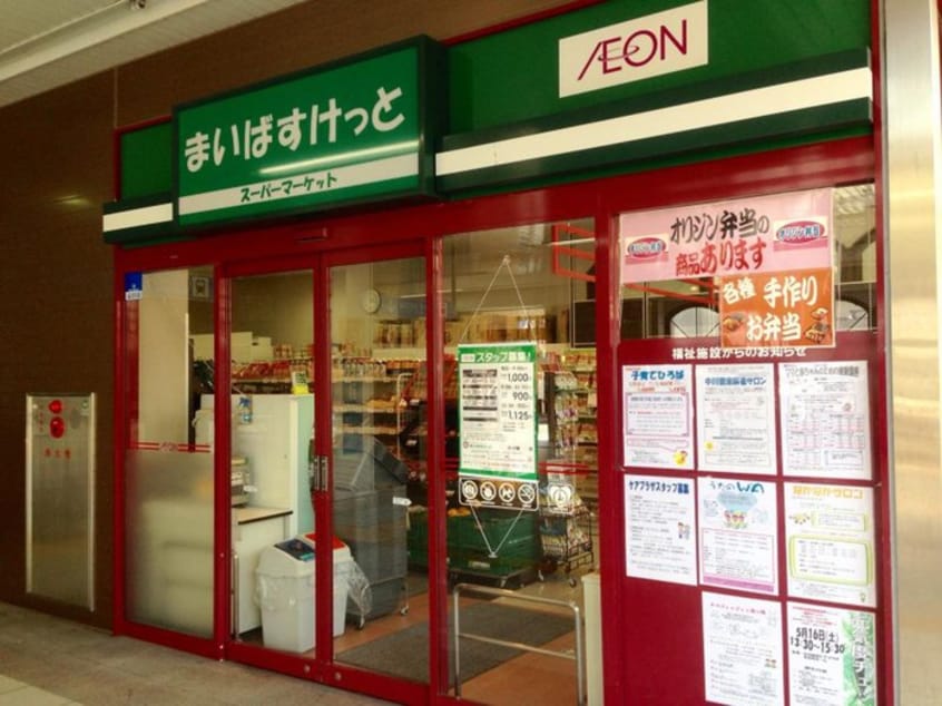 まいばすけっと 中川駅店(スーパー)まで490m ラックフィル中川Ａ