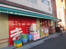 まいばすけっと追分町２号店(スーパー)まで257m リブリ・グランパル川崎