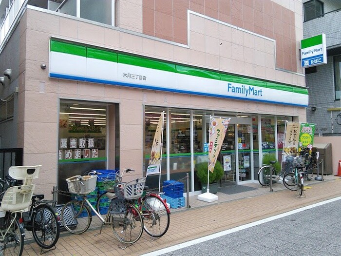 ファミリーマート 木月三丁目店(コンビニ)まで110m ア－バン三菊