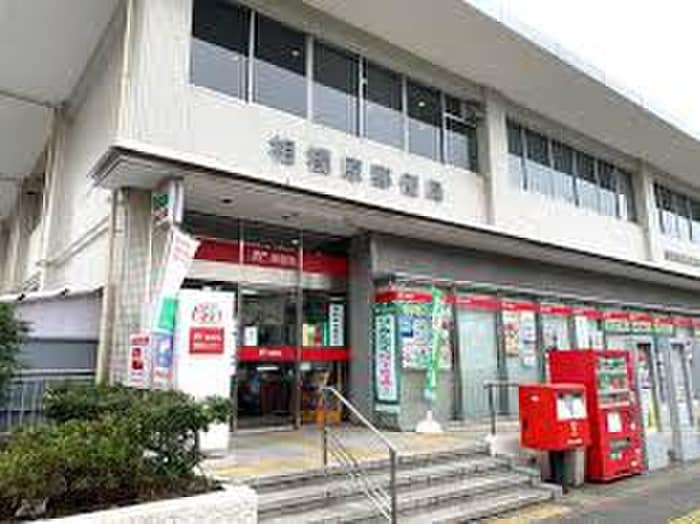 相模原郵便局(郵便局)まで560m プランドール