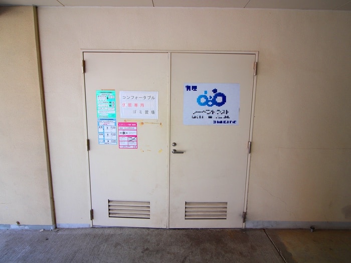 建物設備 コンフォ－タブル