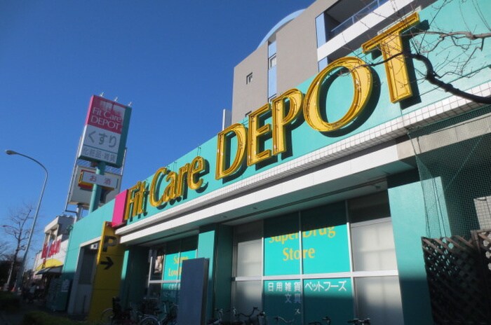 Fit  Care  DEPOT(ドラッグストア)まで238m コンフォ－タブル