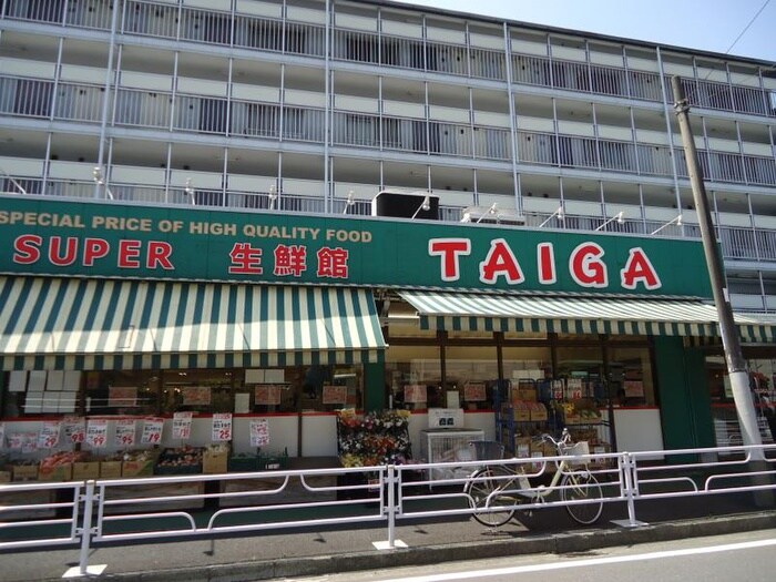 スーパー生鮮館TAIGA永田店(スーパー)まで602m パレス井土ヶ谷
