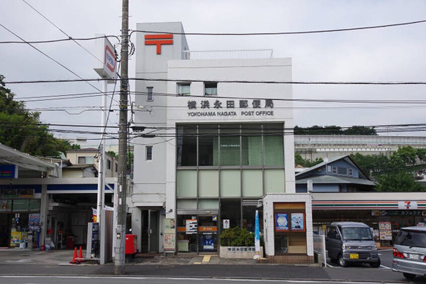 横浜永田郵便局(郵便局)まで558m パレス井土ヶ谷