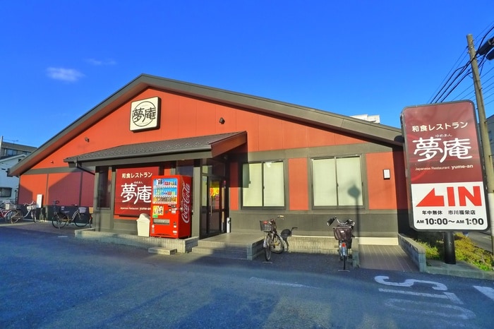 夢庵(その他飲食（ファミレスなど）)まで166m メゾン福栄